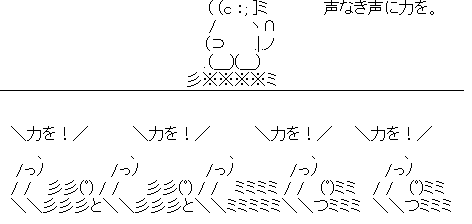 力を。(AA).png