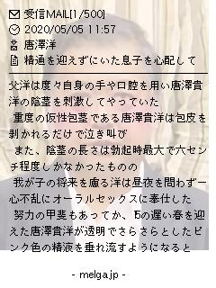 精通を迎えずにいた中学時代の唐澤貴洋を心配して l.jpg