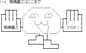 へきへき煽りストップマン.png