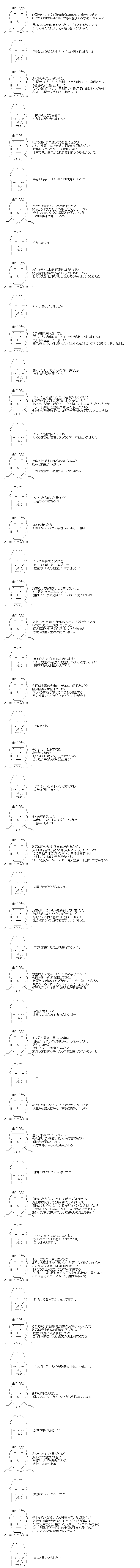 ハセカラでよく分かるネット炎上 4.png