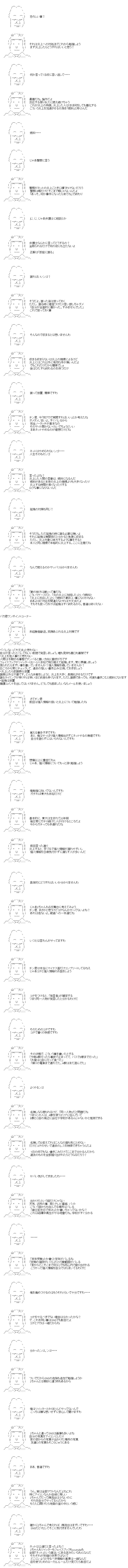 ハセカラでよく分かるネット炎上 2.png