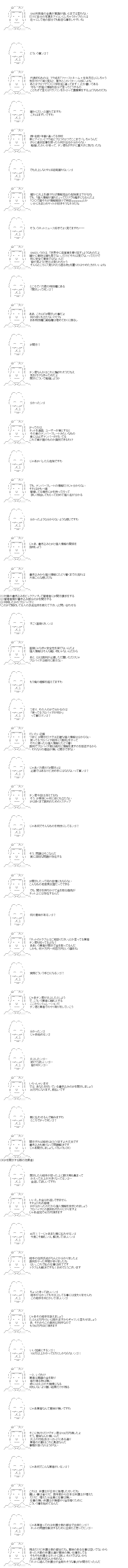 ハセカラでよく分かるネット炎上 3.png