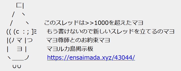 マヨケー1001.png