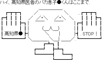 煽り返しストップマン.png