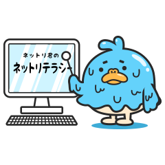 ネットリ君™