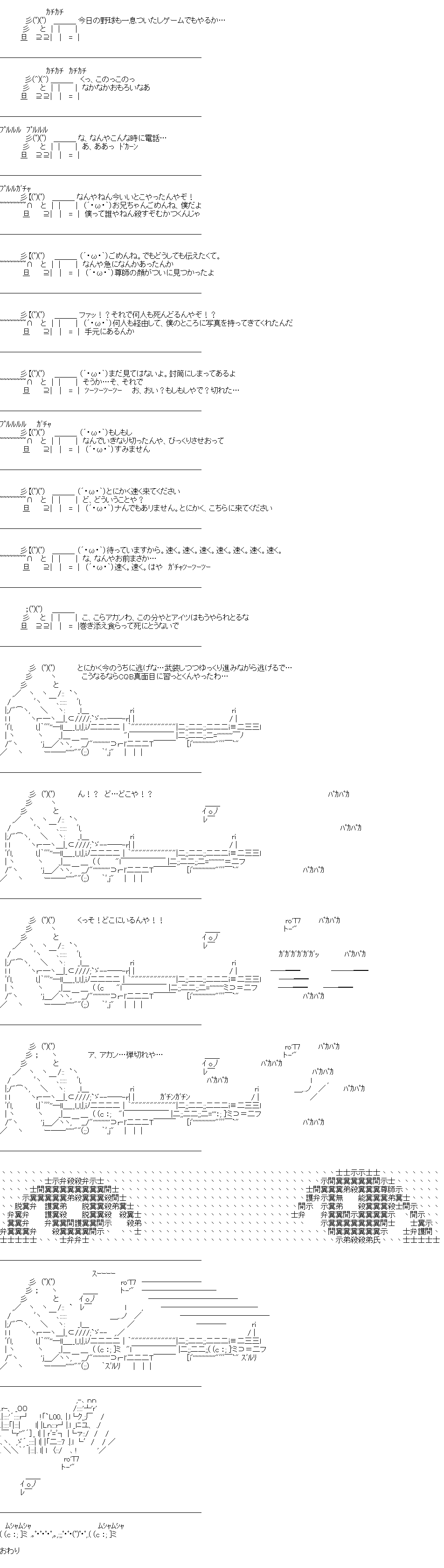 彡(ﾟ)(ﾟ)尊師の顔なんてもうどうでもええわ.png