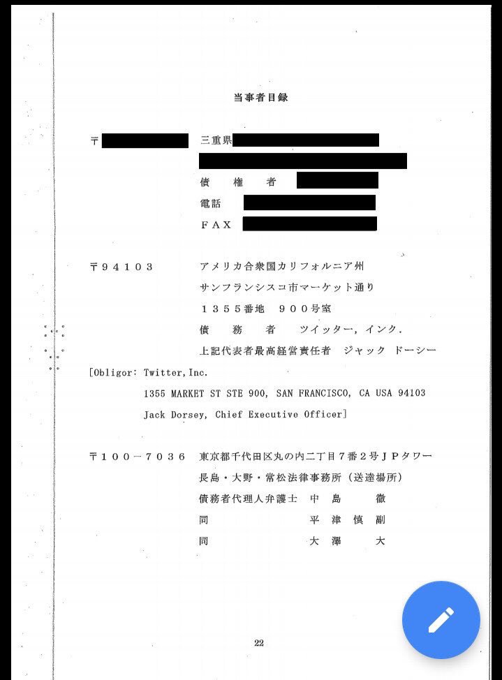 実際の開示請求文章