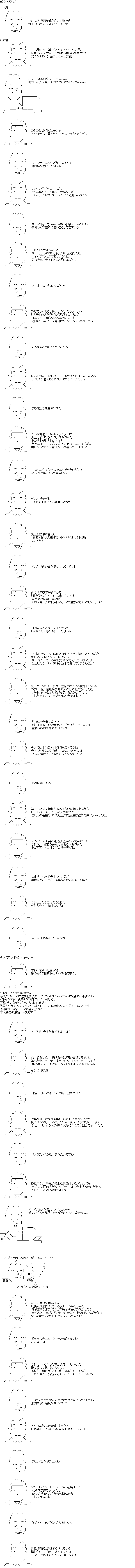 ハセカラでよく分かるネット炎上 1.png