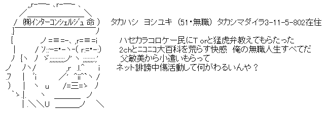 高橋嘉之(AA) 1.png