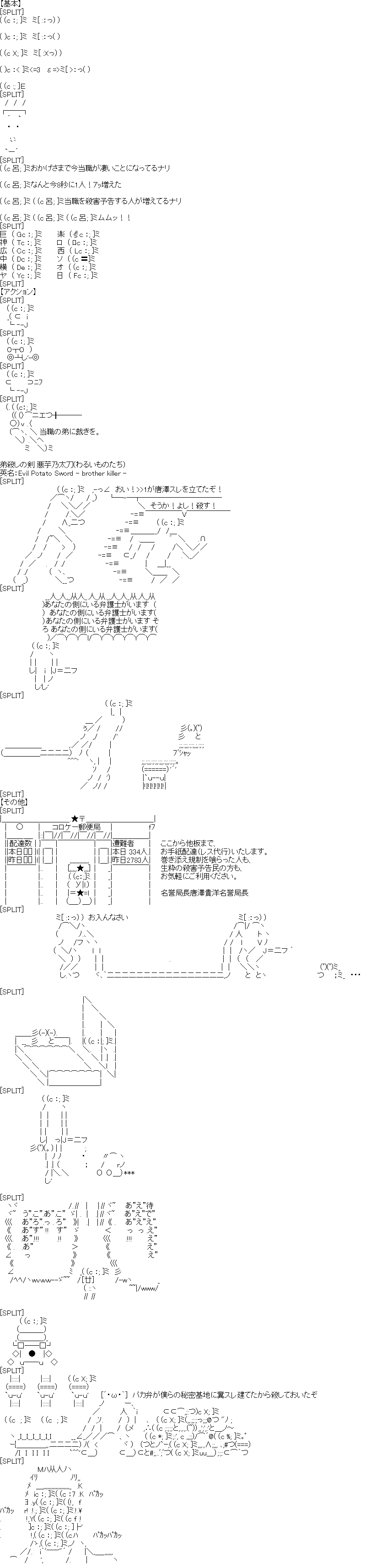 001-02 唐澤貴洋-横尊師.png