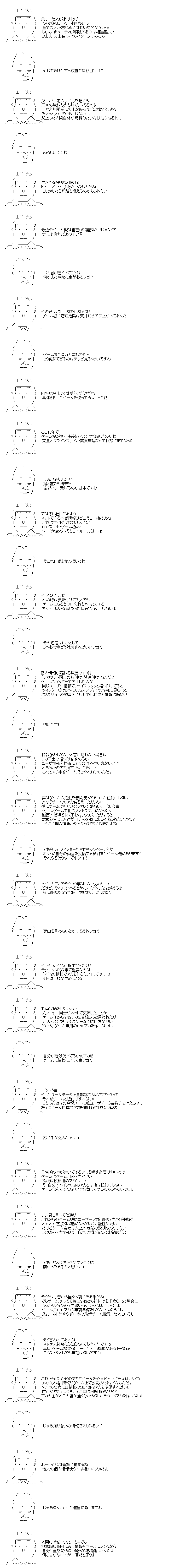 ハセカラでよく分かるネット炎上 5.png