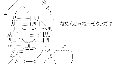 なめクソ.png