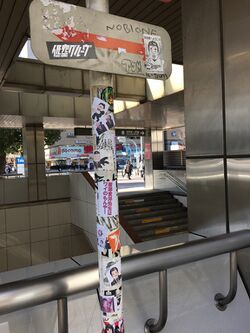 名古屋駅の名物「尊シールの木」