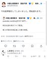 2025年12月4日 (木) 02:20時点における版のサムネイル