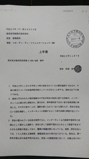 (NO EXIF)東京地裁平成29年(ワ)第28602号判決及び双方提出書証(一部)04.JPG