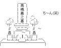 2024年11月5日 (火) 14:36時点における版のサムネイル