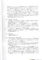 議決書2