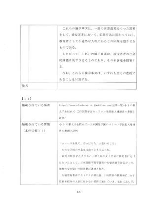 Ohashi17.png