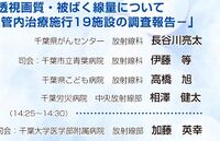 長谷川亮太（千葉県がんセンター放射線科医師）