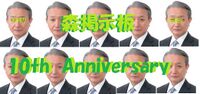 森掲示板