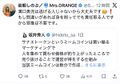 2026年3月7日 (土) 00:12時点における版のサムネイル