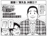 本当にあった笑える話