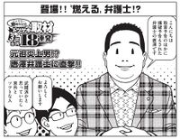 本当にあった笑える話1.jpg