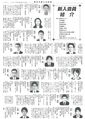 横浜弁護士会新聞2011年3月号