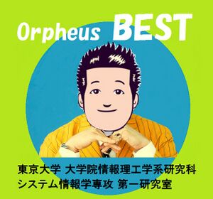 Orpheus.1st.jpg