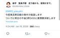 2026年1月28日 (水) 23:44時点における版のサムネイル