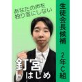 2026年3月27日 (金) 22:06時点における版のサムネイル