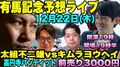 2024年11月5日 (火) 14:42時点における版のサムネイル