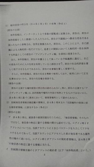 (NO EXIF)東京地裁平成29年(ワ)第28602号判決及び双方提出書証(一部)14.JPG