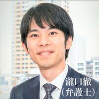 東京弁護士会 小島国際法律事務所→銀座法律会計事務所→牛込橋法律事務所 BLP-Network代表 特定非営利活動法人3keys副代表理事 公益社団法人ハタチ基金監事 特定非営利活動法人Accountability for Change監事 一般財団法人日本病児保育協会監事 特定非営利活動法人コニアス所属弁護士[1]・理事[2]　瀧口徹(弁護士)