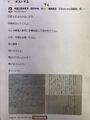 実際に送付された懲戒請求書6