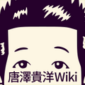 2024年12月6日 (金) 22:00時点における版のサムネイル