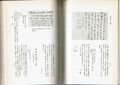 2024年11月5日 (火) 23:32時点における版のサムネイル