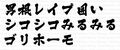 2024年11月5日 (火) 23:40時点における版のサムネイル