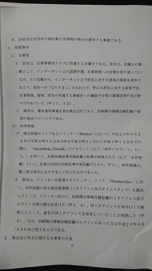 (NO EXIF)東京地裁平成29年(ワ)第28602号判決及び双方提出書証(一部)13.JPG