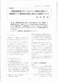 山口研究報告 (2) page-0001.jpg