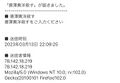 2024年11月5日 (火) 23:42時点における版のサムネイル