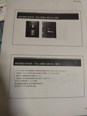 ぎふ犯罪被害者支援センターパワポ4.jpg