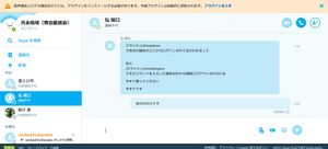 Skypeカラッキング 3.jpg