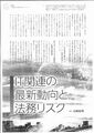 IT関連の最新動向と法務リスク-3 page-0001.jpg