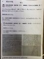 2024年11月5日 (火) 14:30時点における版のサムネイル