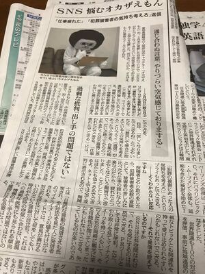 朝日新聞オカザえもん1.jpg