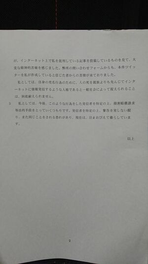 (NO EXIF)東京地裁平成29年(ワ)第28602号判決及び双方提出書証(一部)03.JPG