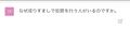 2024年11月5日 (火) 23:28時点における版のサムネイル