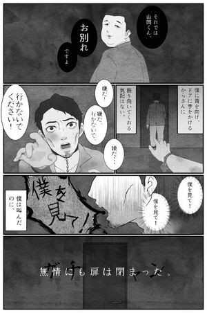 十日間の神様２.jpg