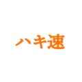 2024年11月5日 (火) 14:31時点における版のサムネイル